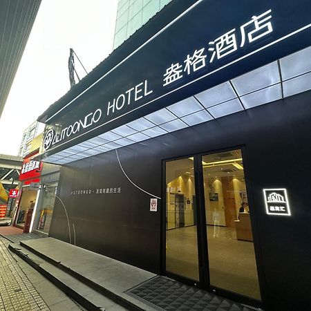 汉庭酒店上海龙阳路磁悬浮店 外观 照片